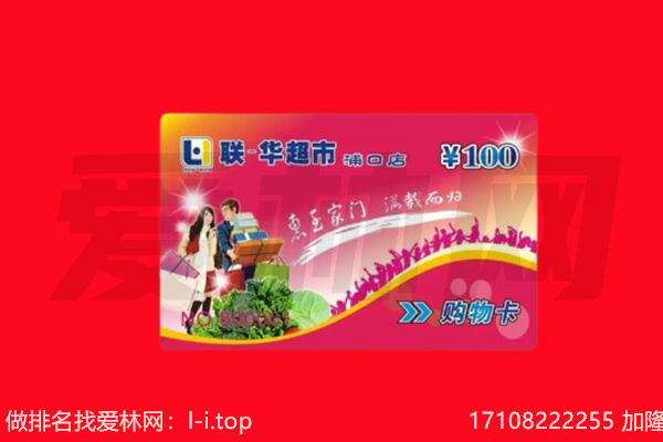 昆明市富民购物卡回收.jpg